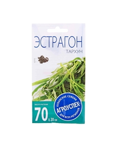 Набор семян эстрагон тархун, 5 шт. Мой выбор