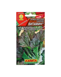 Набор семян горчица салатная Мой выбор