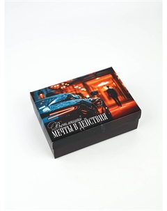 Коробка складная Дарите счастье