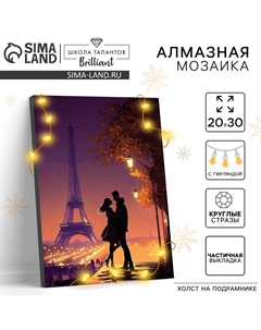 Алмазная мозаика на подрамнике с частичным заполнением Школа талантов