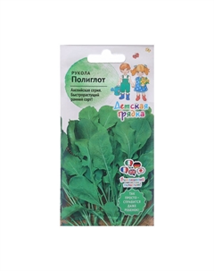 Набор семян рукола Мой выбор