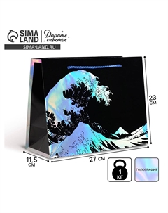 Пакет подарочный голографический, упаковка, the sea, 27×23×11.5 см Дарите счастье