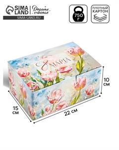 Подарочная коробка, упаковка Дарите счастье