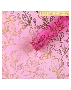 Пленка для цветов упаковочная тишью влагостойкая Дарите счастье