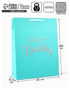 Пакет ламинированный Дарите счастье