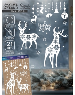 Наклейки на окна многоразовые Дарите счастье