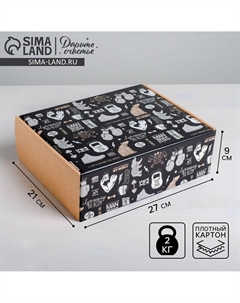 Коробка подарочная складная, упаковка Дарите счастье