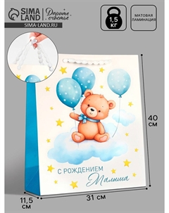 Пакет ламинированный Дарите счастье