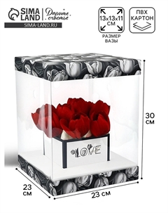 Коробка для цветов с вазой и пластиковыми окнами складная Дарите счастье