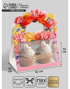 Коробка подарочная, упаковка Дарите счастье