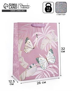 Пакет ламинированный Дарите счастье