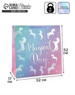 Пакет ламинированный Дарите счастье