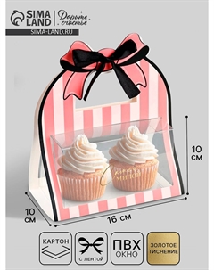 Коробка подарочная, упаковка Дарите счастье