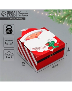 Подарочная коробка новогодняя складная Дарите счастье