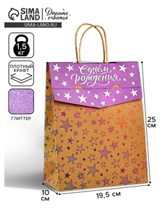 Пакет с клапаном Дарите счастье