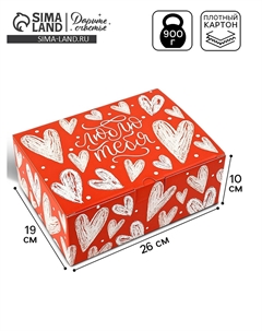 Подарочная коробка, упаковка Дарите счастье