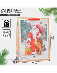 Пакет подарочный новогодний крафтовый Дарите счастье