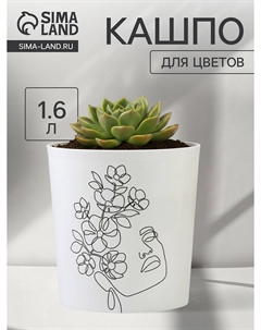 Кашпо для цветов Дарите счастье