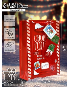 Пакет подарочный Дарите счастье