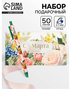 Подарочный набор, планинг с отрывными листами, 50 л., ручка Artfox