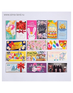 Набор конвертов для денег, 15 штук Дарите счастье