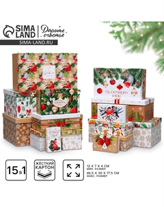 Набор новогодних подарочных коробок 15 в 1 Дарите счастье