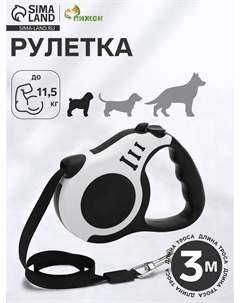 Рулетка для собак Пижон