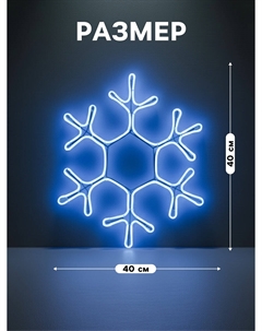 Неоновая фигура Luazon lighting