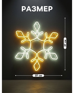 Неоновая фигура Luazon lighting