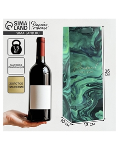 Пакет подарочный ламинированный под бутылку, упаковка, present for you, 13×36×10 см Дарите счастье