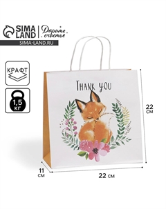 Пакет подарочный, упаковка Дарите счастье