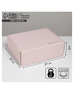 Коробка подарочная складная, упаковка Дарите счастье