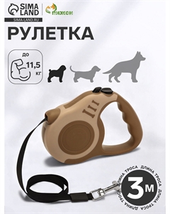 Рулетка для собак Пижон