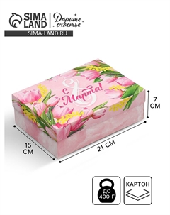 Коробка подарочная складная, упаковка Дарите счастье