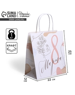 Пакет подарочный крафт, упаковка Дарите счастье