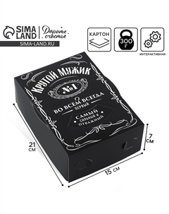 Коробка складная Дарите счастье