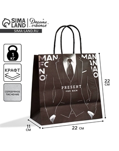 Пакет подарочный, упаковка Дарите счастье