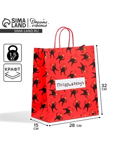 Пакет подарочный крафтовый, упаковка Дарите счастье