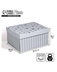 Коробка подарочная складная, упаковка Дарите счастье