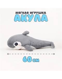 Мягкая игрушка Nobrand