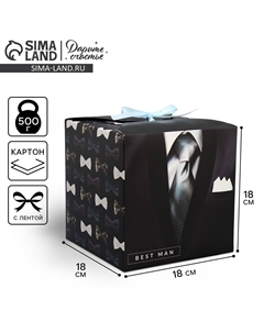 Коробка подарочная складная, упаковка Дарите счастье