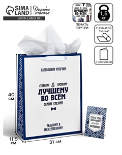 Пакет ламинированный двухсторонний Дарите счастье