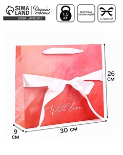 Пакет ламинированный с лентой Дарите счастье