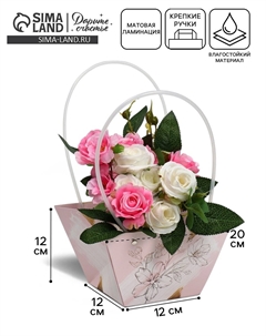 Пакет влагостойкий для цветов Дарите счастье