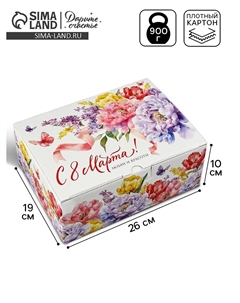 Подарочная коробка, упаковка Дарите счастье