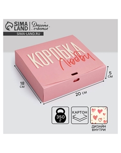 Коробка подарочная складная двухсторонняя, упаковка Дарите счастье