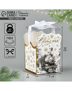 Коробка подарочная новогодняя складная Дарите счастье