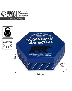 Коробка подарочная складная, упаковка Дарите счастье