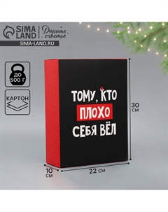 Коробка подарочная новогодняя складная Дарите счастье