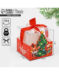 Коробка подарочная новогодняя складная Дарите счастье